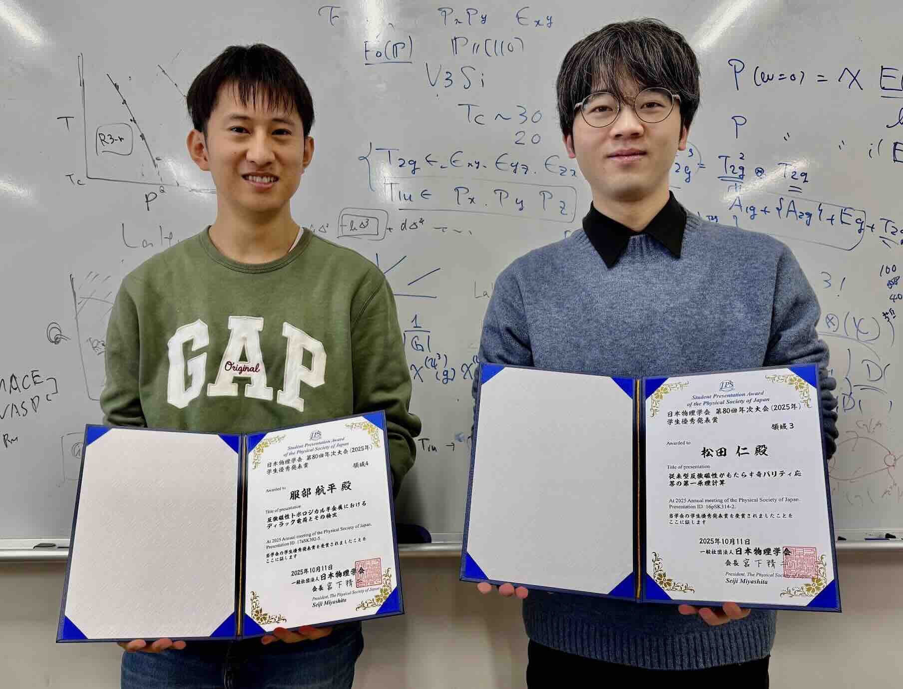 2025_student_presentation_award